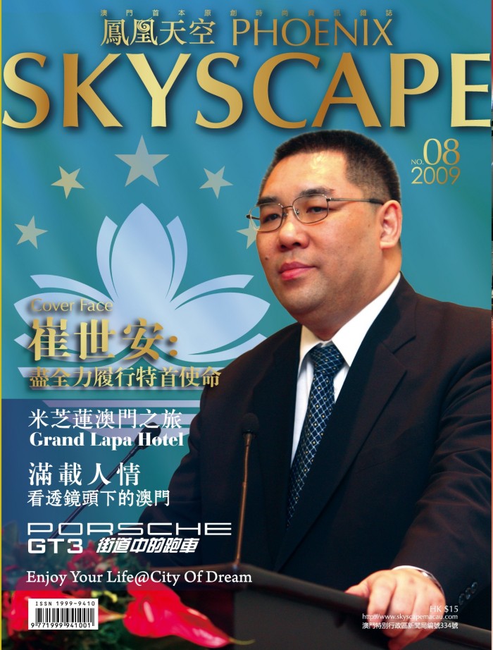 崔世安