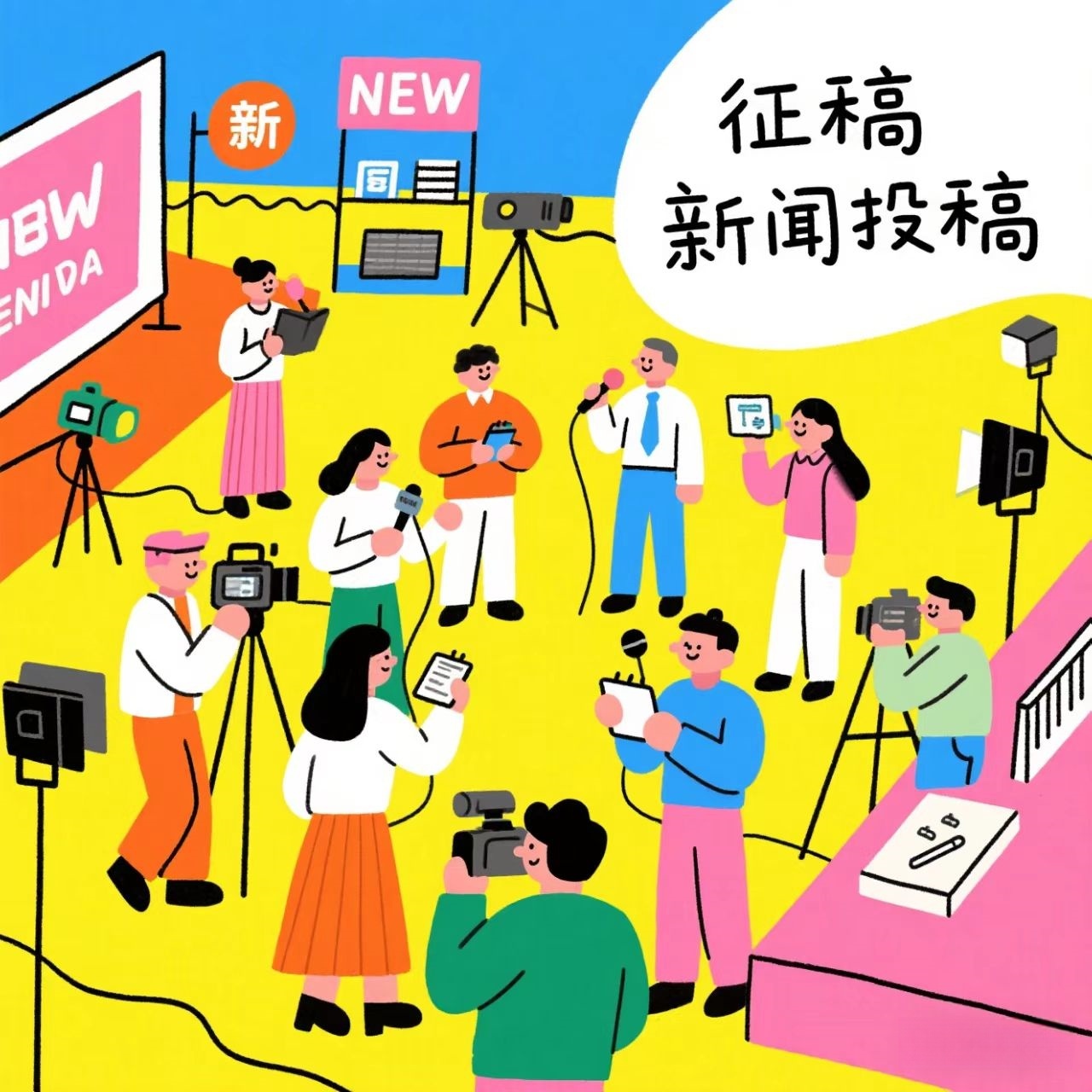 投稿资讯 | 新闻征稿 | 商业推广 | 采访邀请 | 广告合作