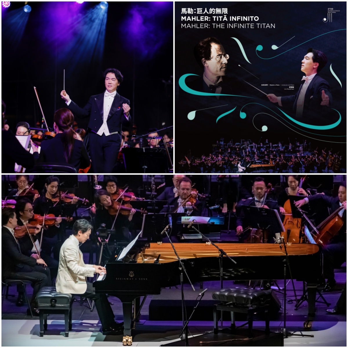 澳门乐团呈献《马勒：巨人的无限》 廖国敏钢琴独奏与指挥双重身份精彩献艺