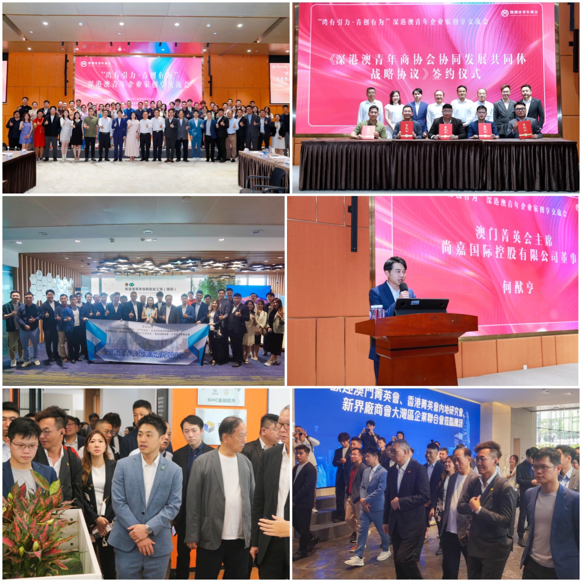 澳门菁英会率「深港澳青年企业家创享交流团」赴深 联动青年力量促进湾区发展