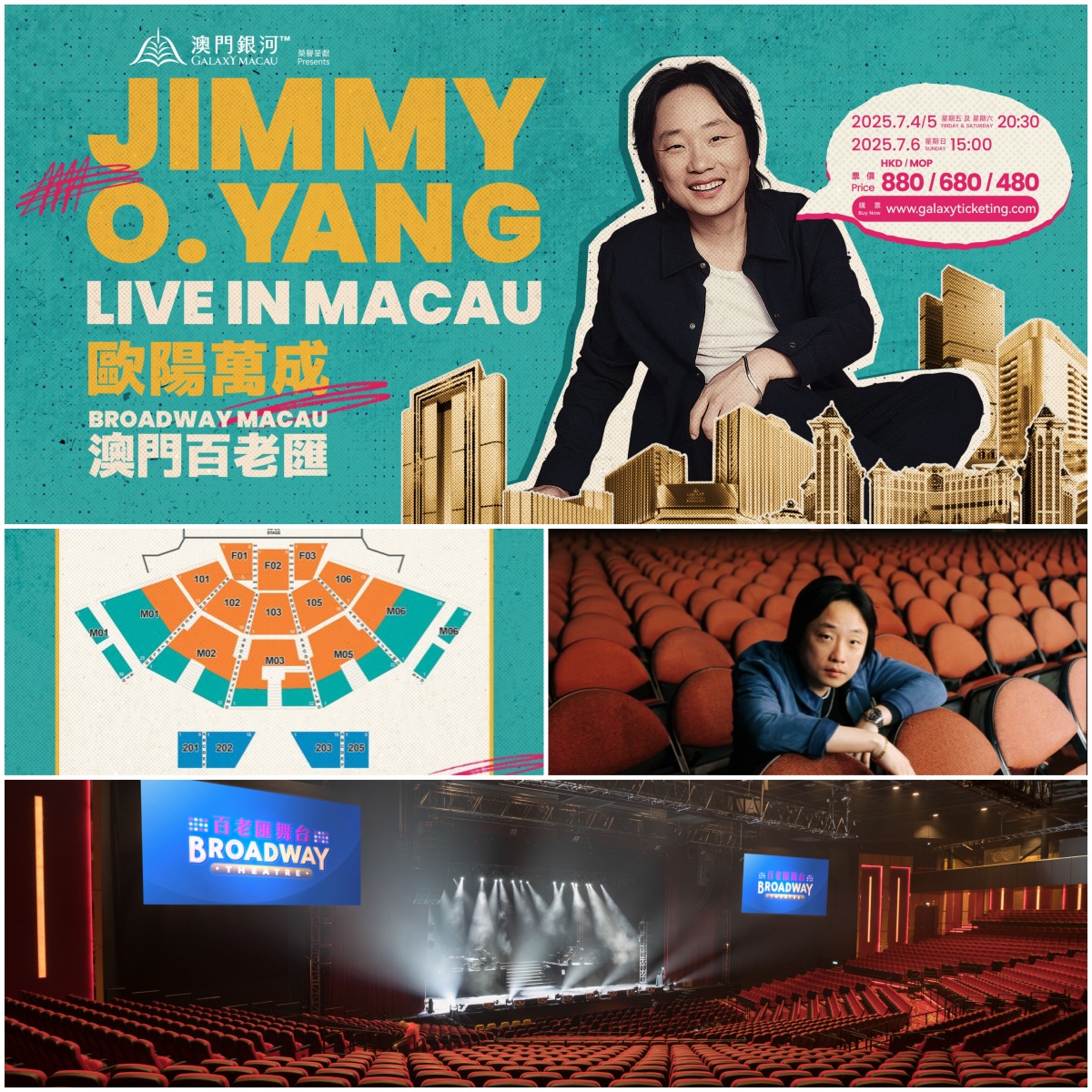 欧阳万成 Jimmy O. Yang Live in Macau 将于 7 月 4 至 6 日爆笑登陆「百老汇舞台」