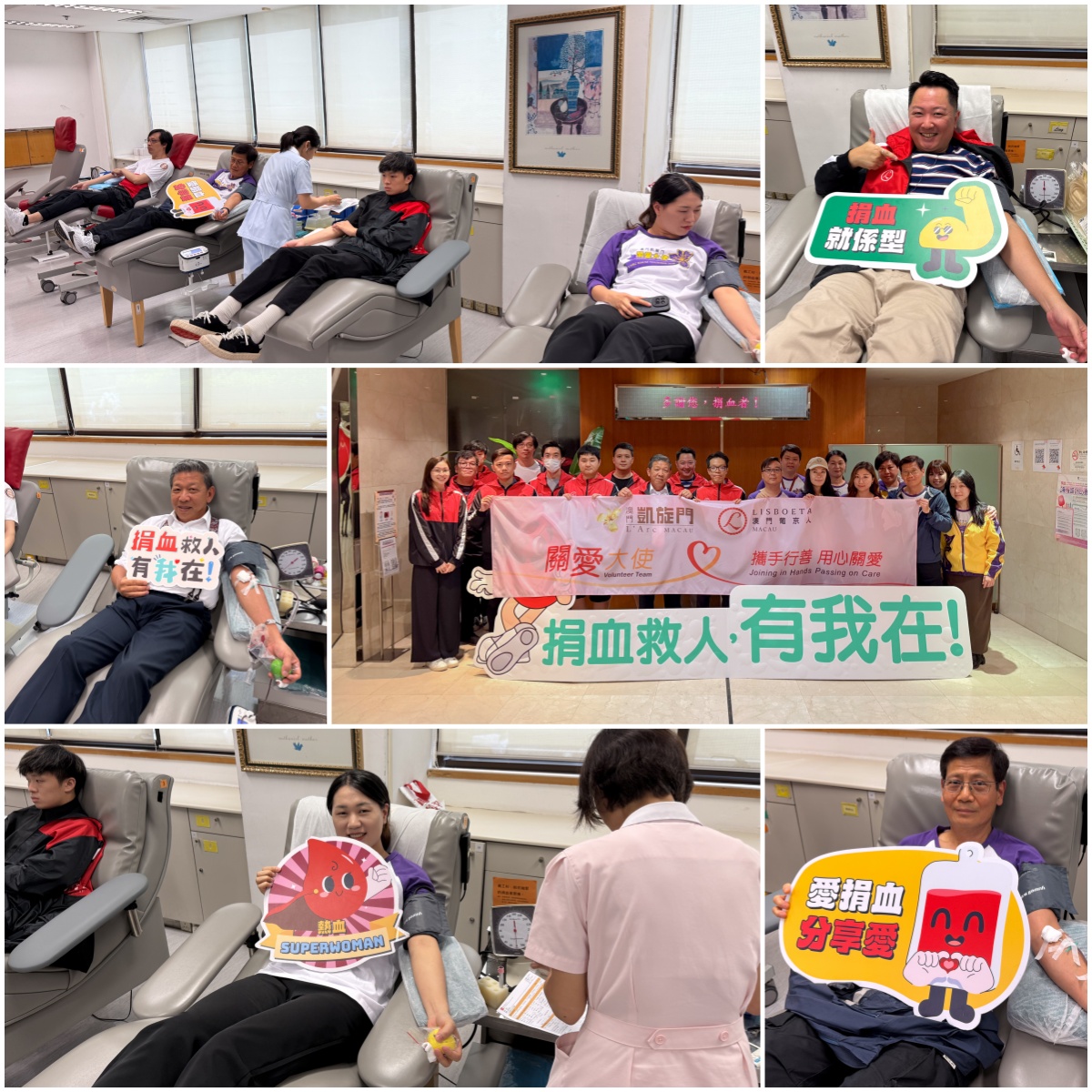 澳门葡京人及澳门凯旋门「关爱大使」积极响应「世界捐血者日」