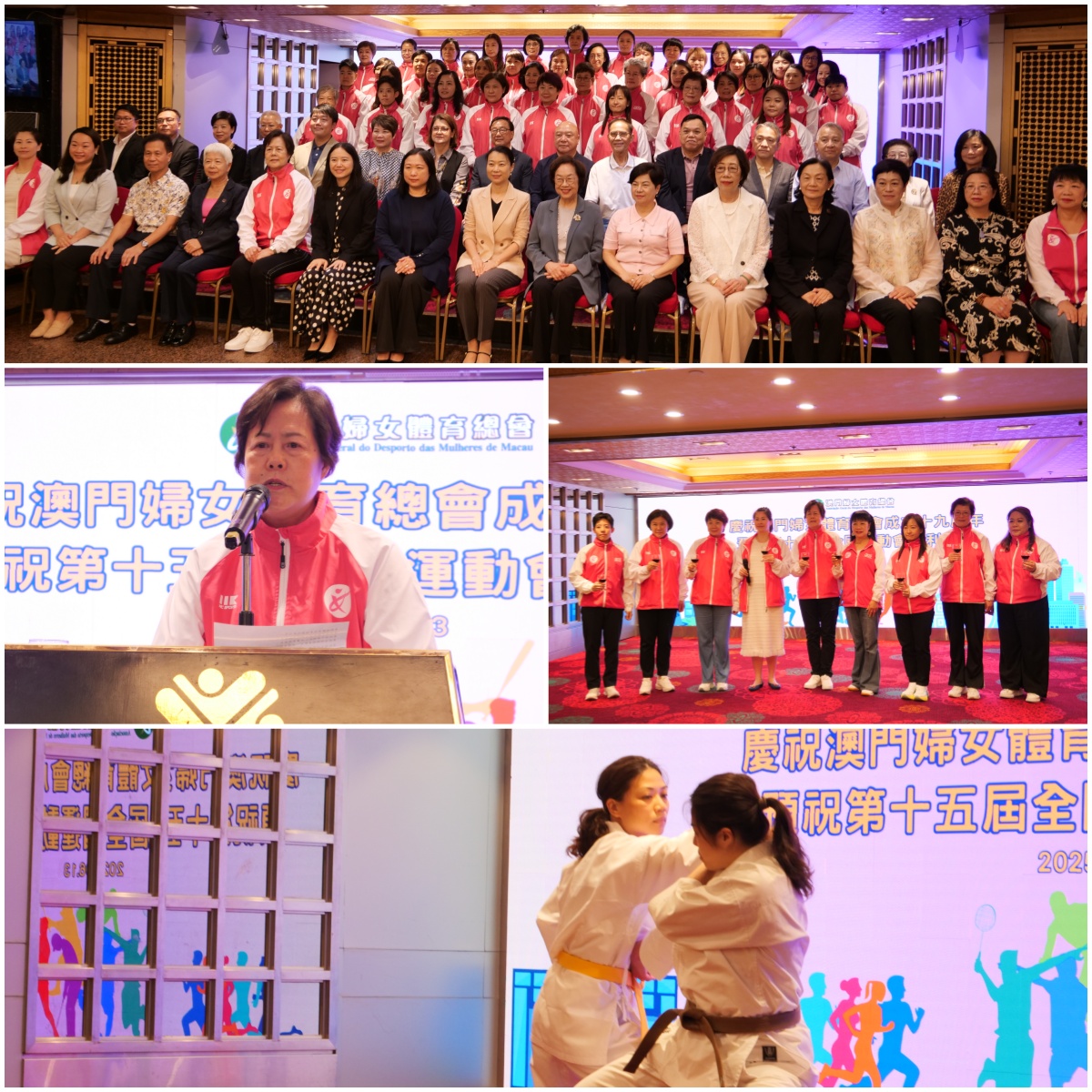 妇女体育总会联欢庆成立十九周年