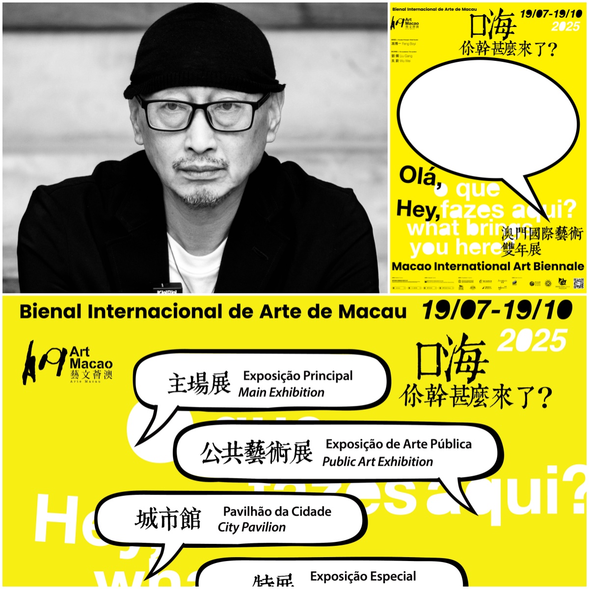 凝聚全球创意！“艺文荟澳2025”盛夏至金秋绽放