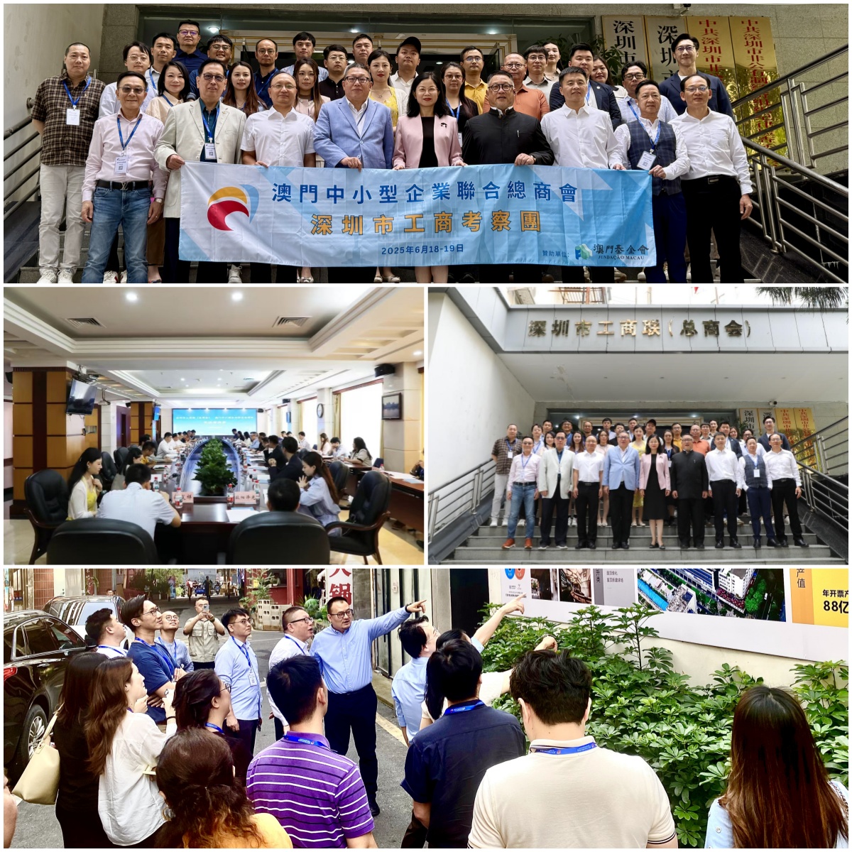 澳门中小型企业联合总商会赴深考察共探合作新机遇