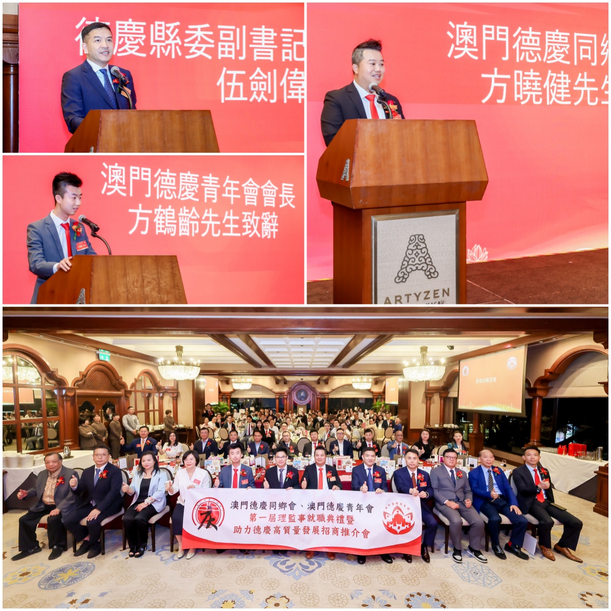 德庆同乡会举行理监事就职礼