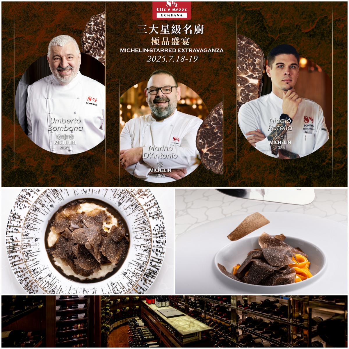 81⁄2 Otto e Mezzo BOMBANA 三大星厨云集「澳门银河」 呈献米芝莲六星臻飨盛宴