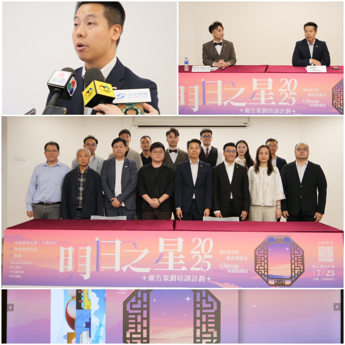 第五届“明日之星”广告策划培训今日起报名