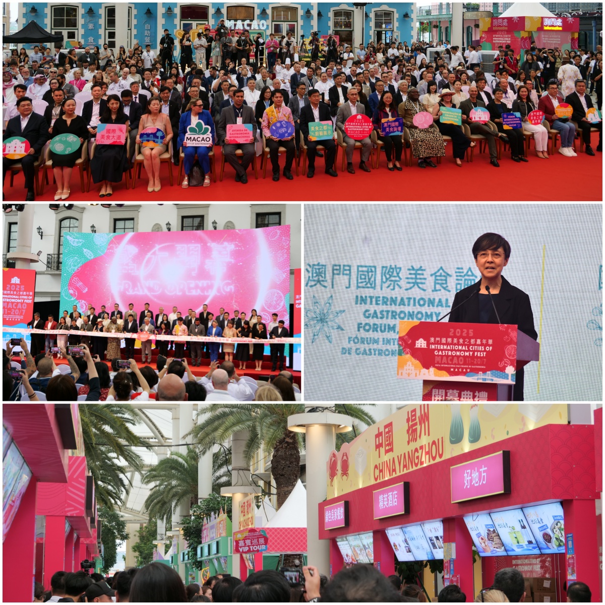 “2025澳门国际美食之都嘉年华”今日开锣