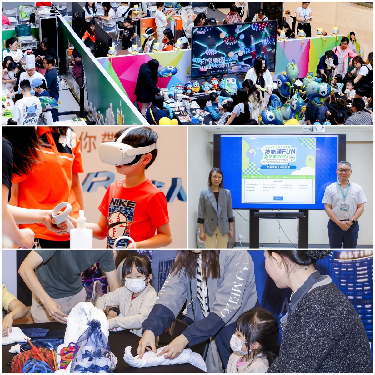 “世界青年技能日活动暨技能满FUN嘉年华2025”圆满结束