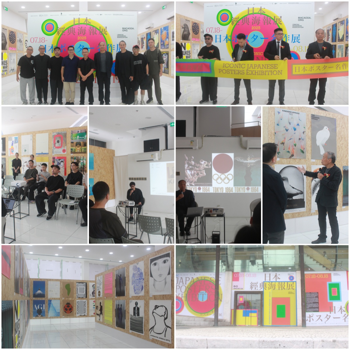 「日本经典海报展」揭幕  逾百件大师杰作呈现设计美学精髓