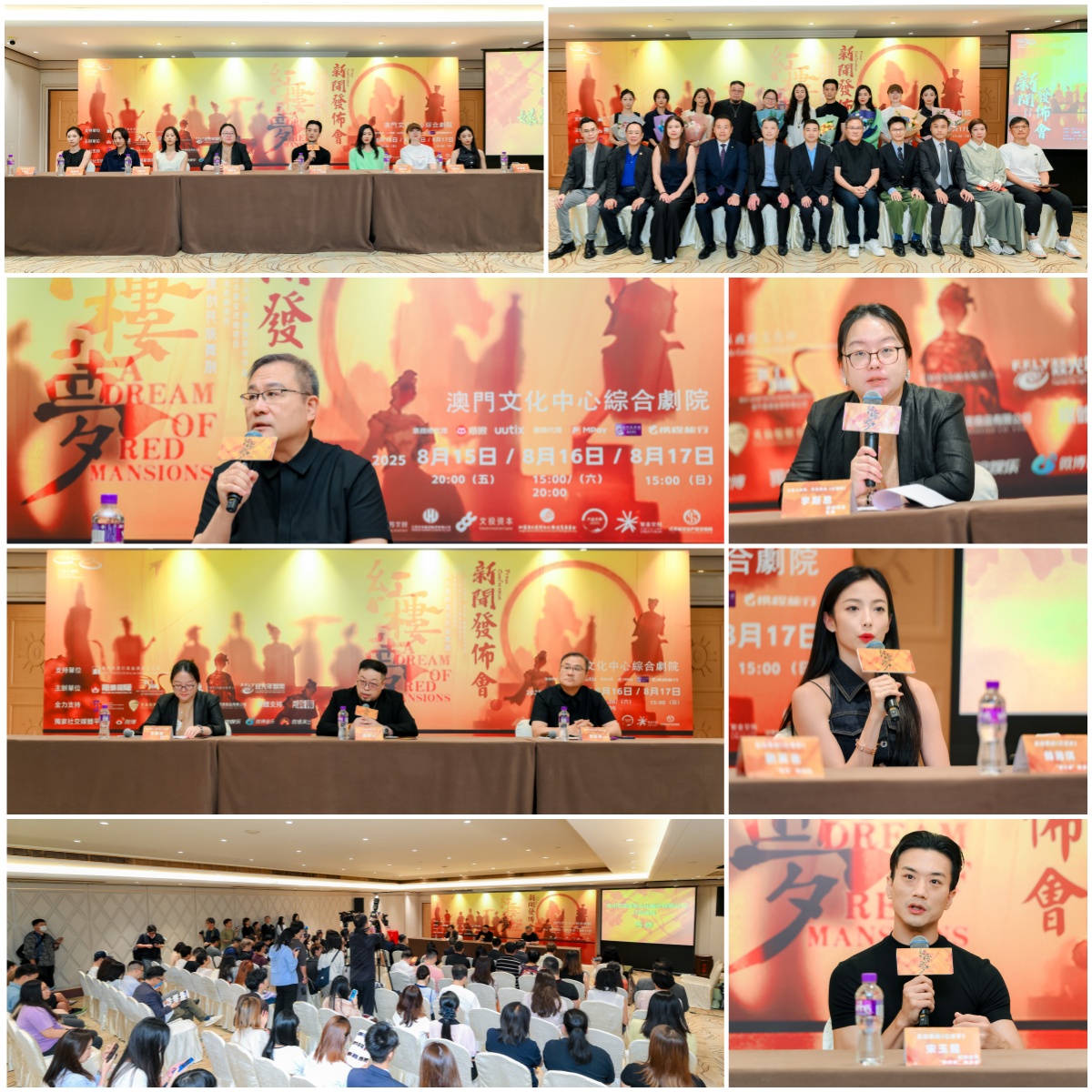 原创民族舞剧《红楼梦》亮相澳门  文化中心综合剧院连演三日四场