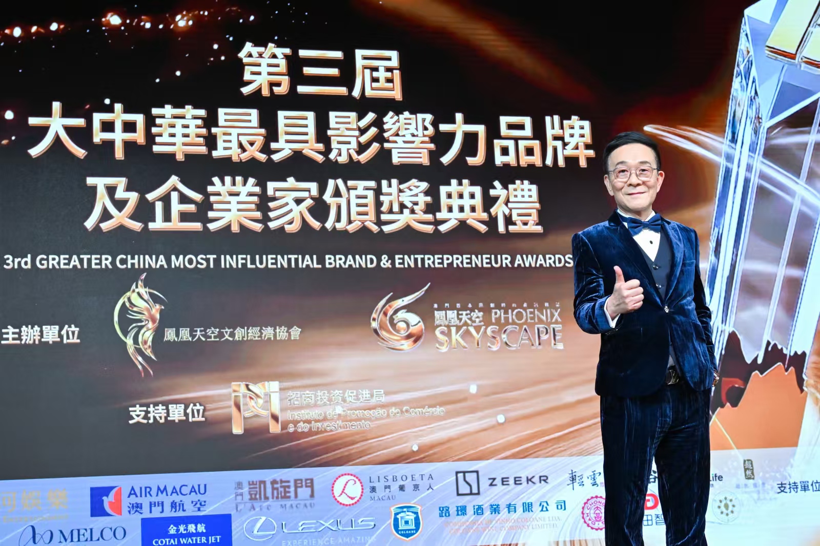 凤凰天空文创经济协会办品牌及企业家颁奖典礼助促聚湾区力量彰显品牌卓越