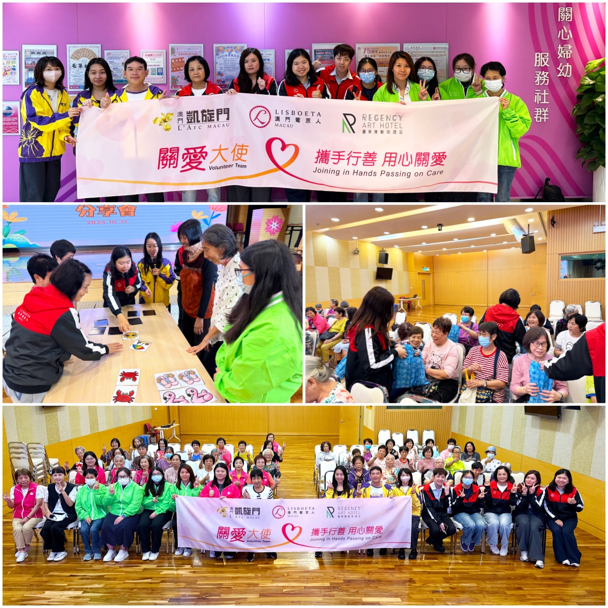 澳門葡京人、澳門凱旋門及麗景灣藝術酒店持續推動公益實踐  探訪婦聯頤康中心　以行動傳遞關愛共融精神