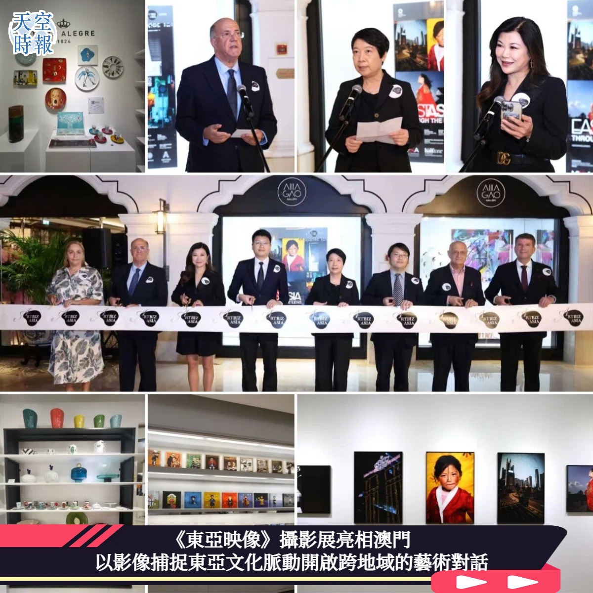 《東亞映像》攝影展亮相澳門  以影像捕捉東亞文化脈動開啟跨地域的藝術對話