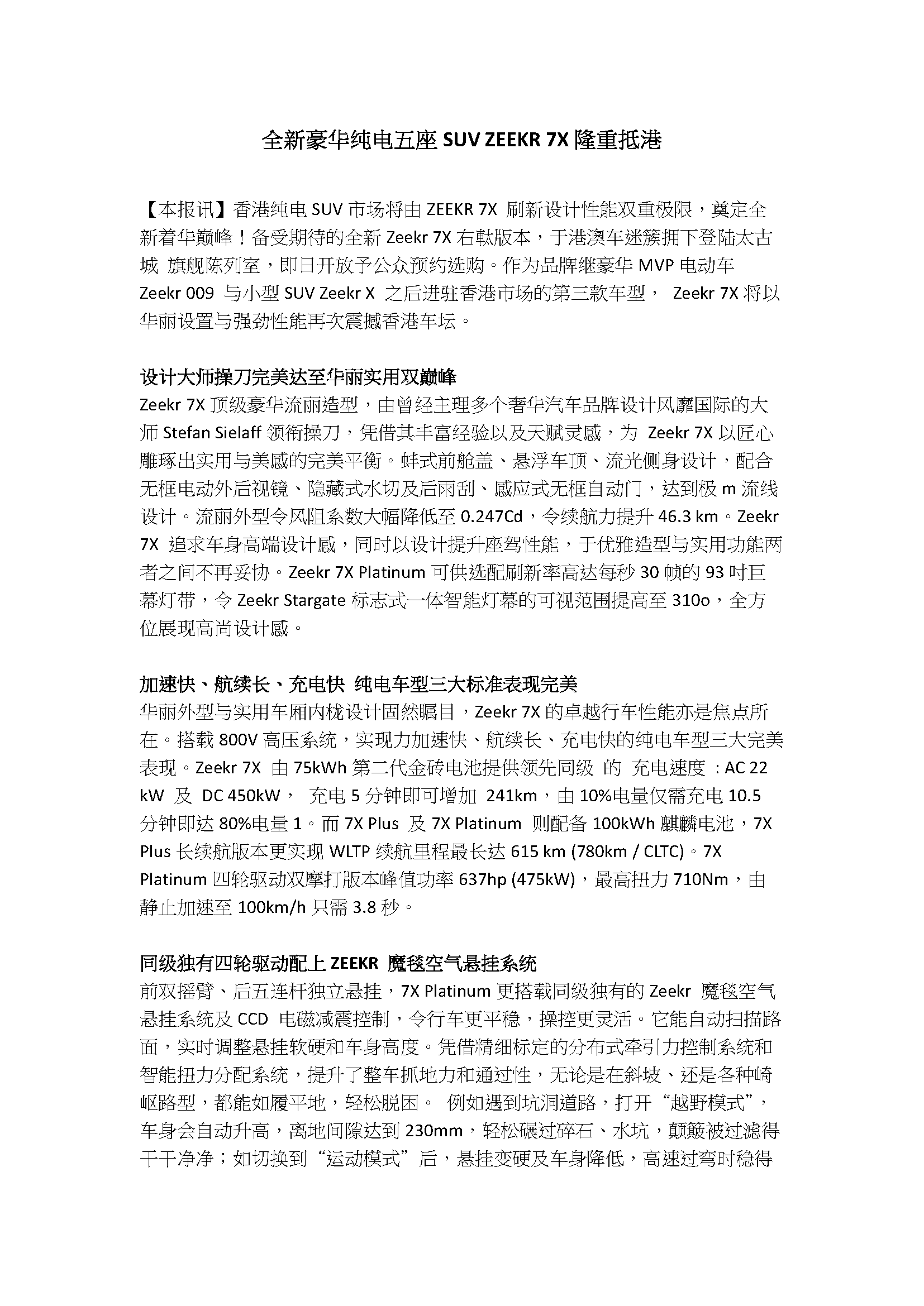 新建 Microsoft Word 文件_頁面_1.png