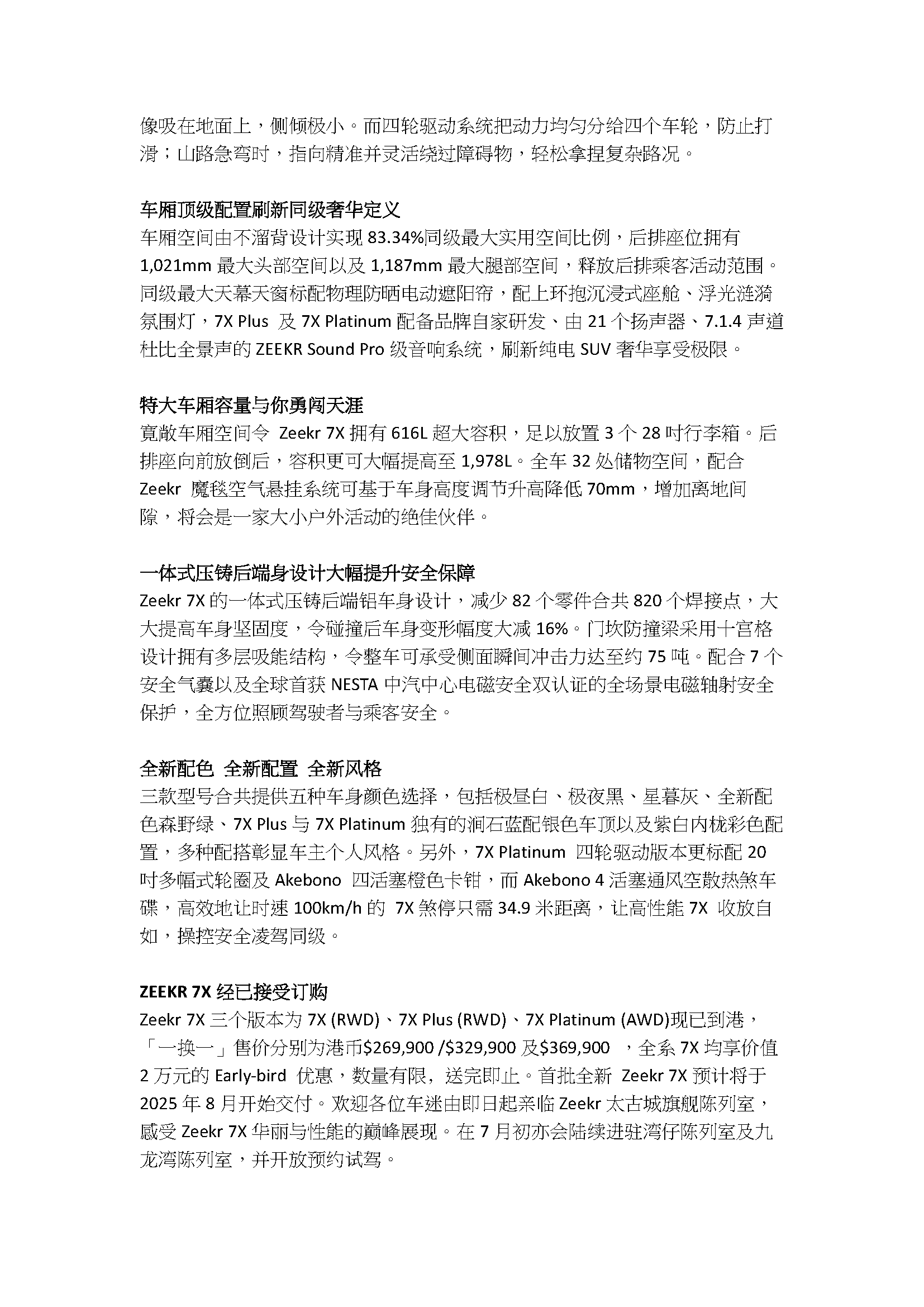 新建 Microsoft Word 文件_頁面_2.png